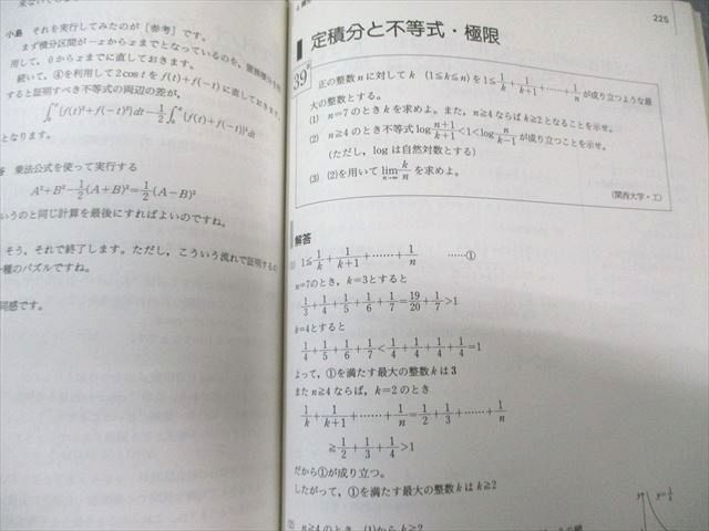 #SEG 数学 闘う50題 〓95入試数学ベスト 小島敏久 米谷達也#東大#京大 SEG 数学 闘う50題 〓95入試数学ベスト 小島敏久 米谷達也#東大#京