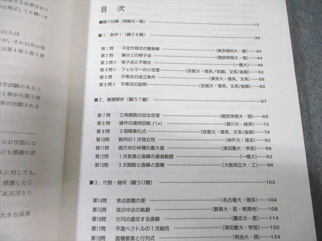 SEG出版 闘う50題 95,97,98セット 小島敏久/米谷達也 2026年最新】闘う50題の人気アイテム - メルカリ