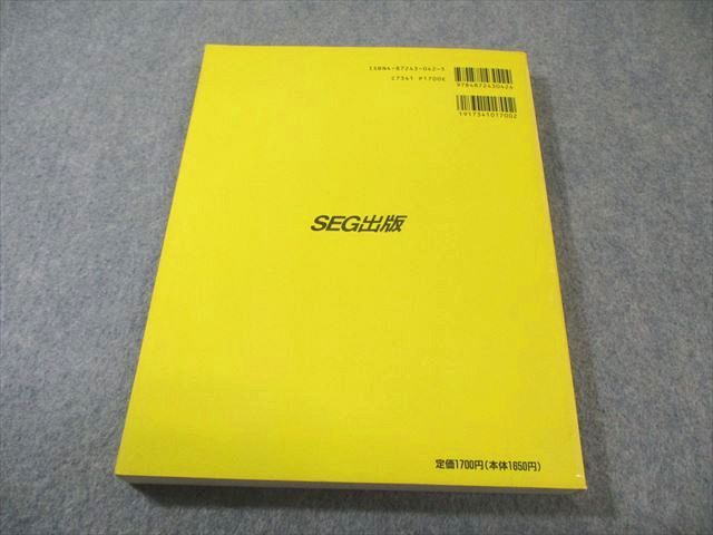 闘う50題 95,97,98セット 小島敏久/米谷達也 SEG出版 SEG出版 数学 闘う50題 書き込みなし 状態良品 【絶版・希少本】 1995