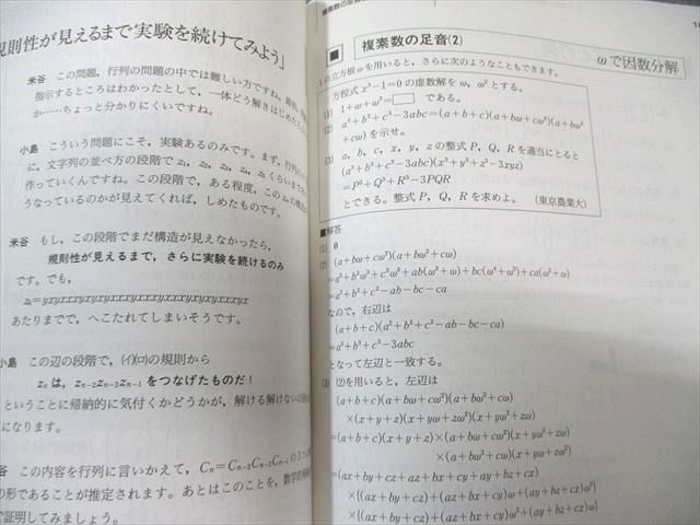 SEG出版 闘う50題 95,97,98セット 小島敏久/米谷達也 Facebook