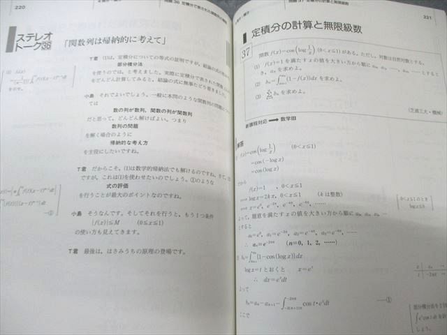 【美品】SEG出版 数学 闘う50題 入試数学ベストセレクション 96年、97年 数学 闘う50題 | 小島 敏久 |本 | 通販 | Amazon