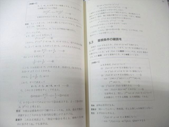 SEG出版 SEG数学シリーズ3 数学I プロムナード 1993 書き込みなし 状態