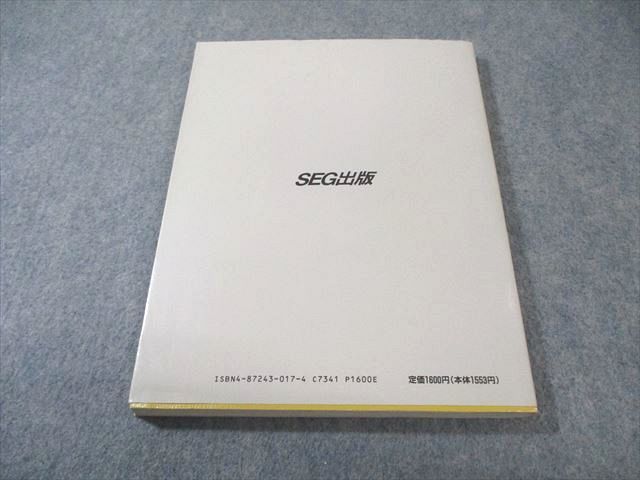 SEG出版 SEG数学シリーズ9 複素数 書き込みなし 状態良品 【絶版・希少