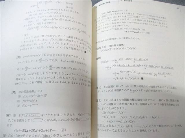SEG数学シリーズ11 微積分講義 光田義著 SEG出版 SEG数学シリーズ11