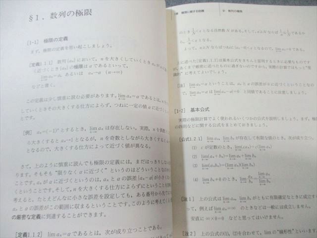 本 SEG出版 SEG数学シリーズ11 微積分講義 書込みなし 状態良品 【絶版