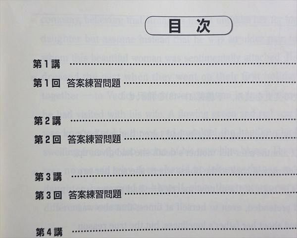 東進 記述型答案練習講座 東大対策英語 要約・下線部和訳 答練 2016
