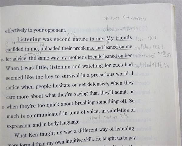 東進 記述型答案練習講座 東大対策英語 要約・下線部和訳 答練 2016