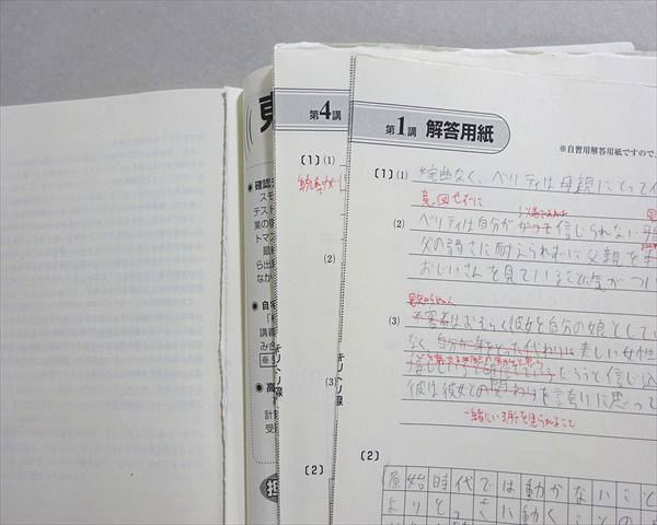 東進 記述型答案練習講座 東大対策英語 要約・下線部和訳 答練 2016