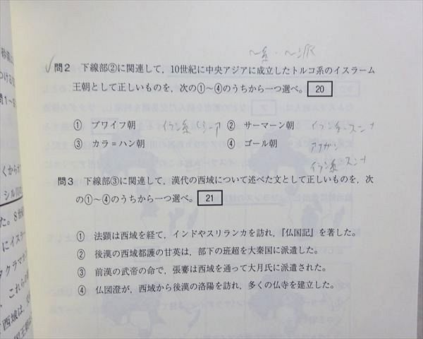 東進】『直前必勝講座 世界史～テーマ史編～ 斎藤整先生 第1講授業