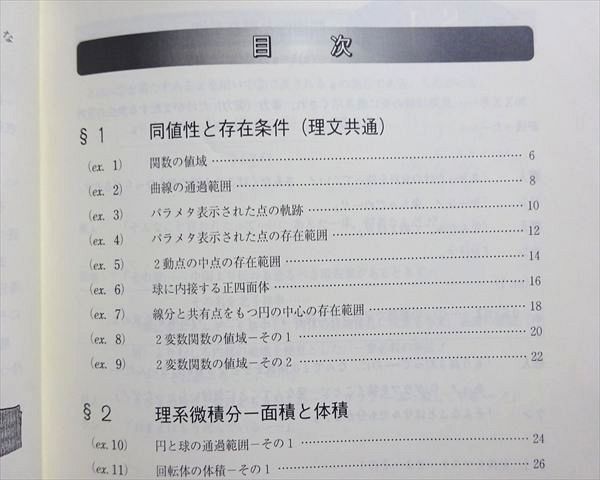 東進 春期集中講座 東大特進数学2 2017 春期 長岡恭史 002s0B - メルカリ