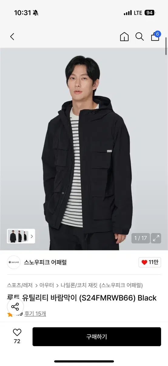 スノーピーク ウィンドブレーカー ブラック