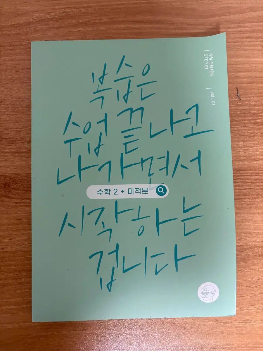 2025 カン ギウォン step 1 基本書