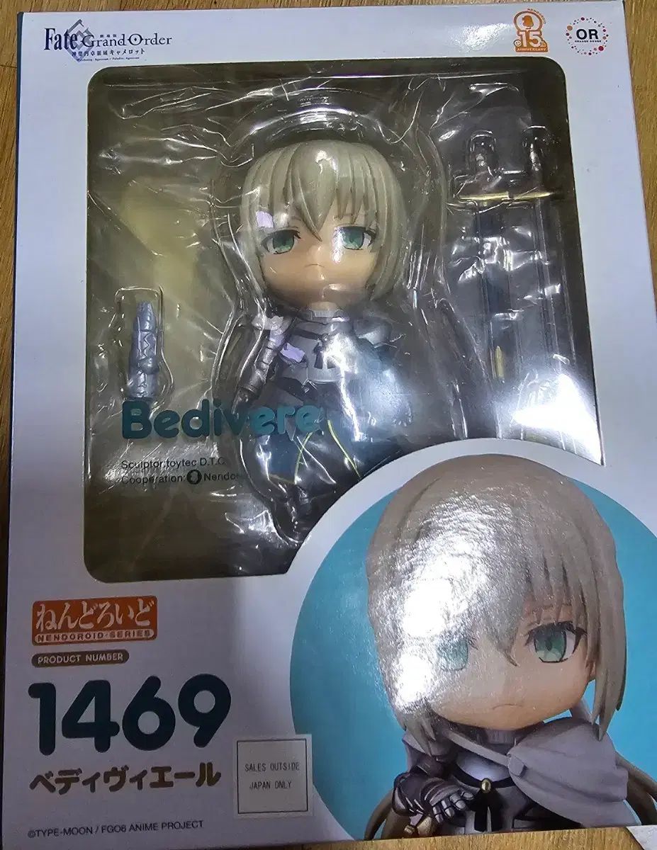 FATE ベディヴィエール フィギュア 1469