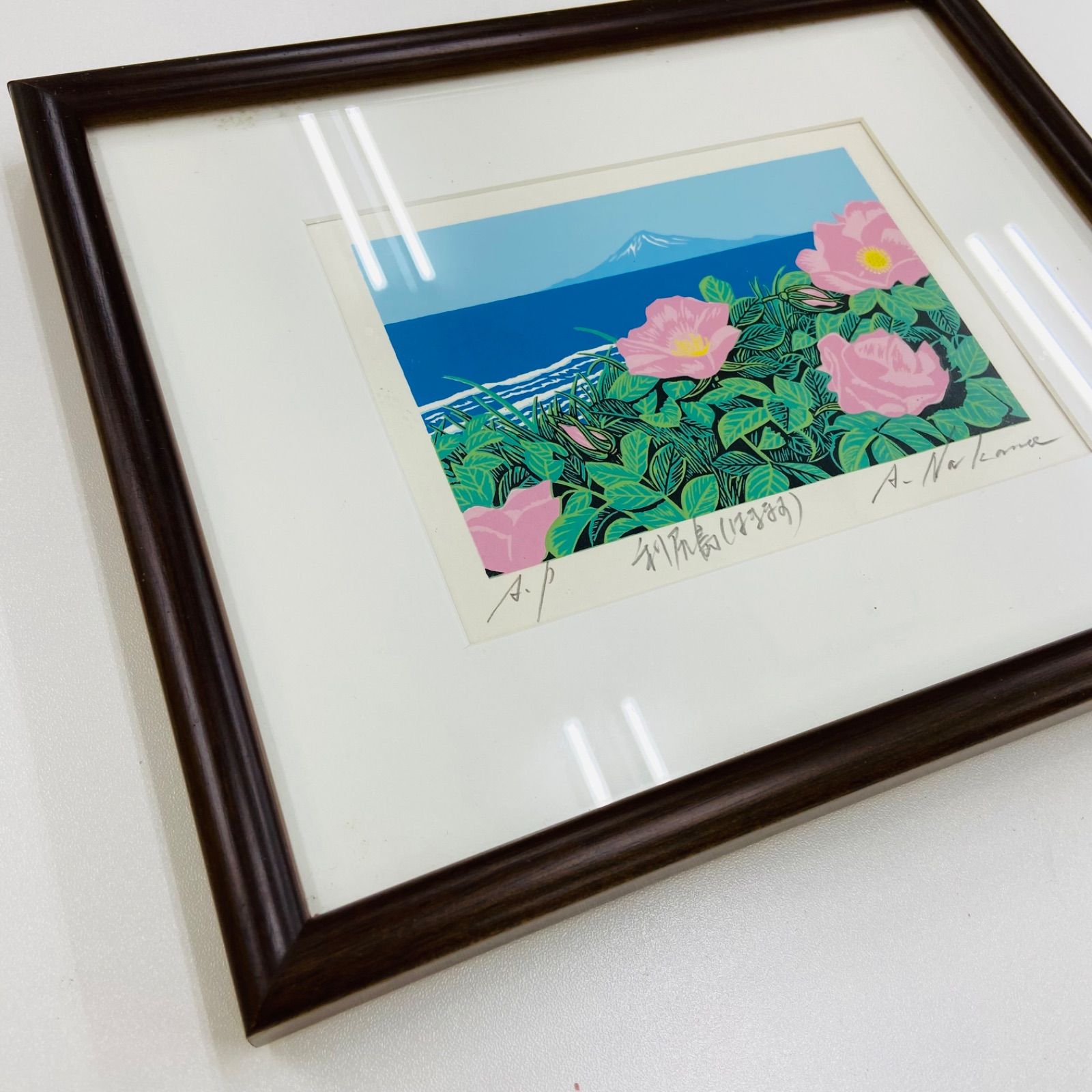 新年祭 初売り 中野章 利尻島 はまます 版画 ゆっく版画房 芸術 アート 骨董品 アンティーク ヴィンテージ コレクション