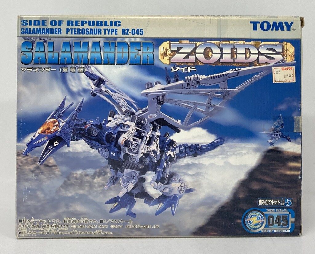 トミー ヘリック共和国 サラマンダー 翼竜型 RZ 045