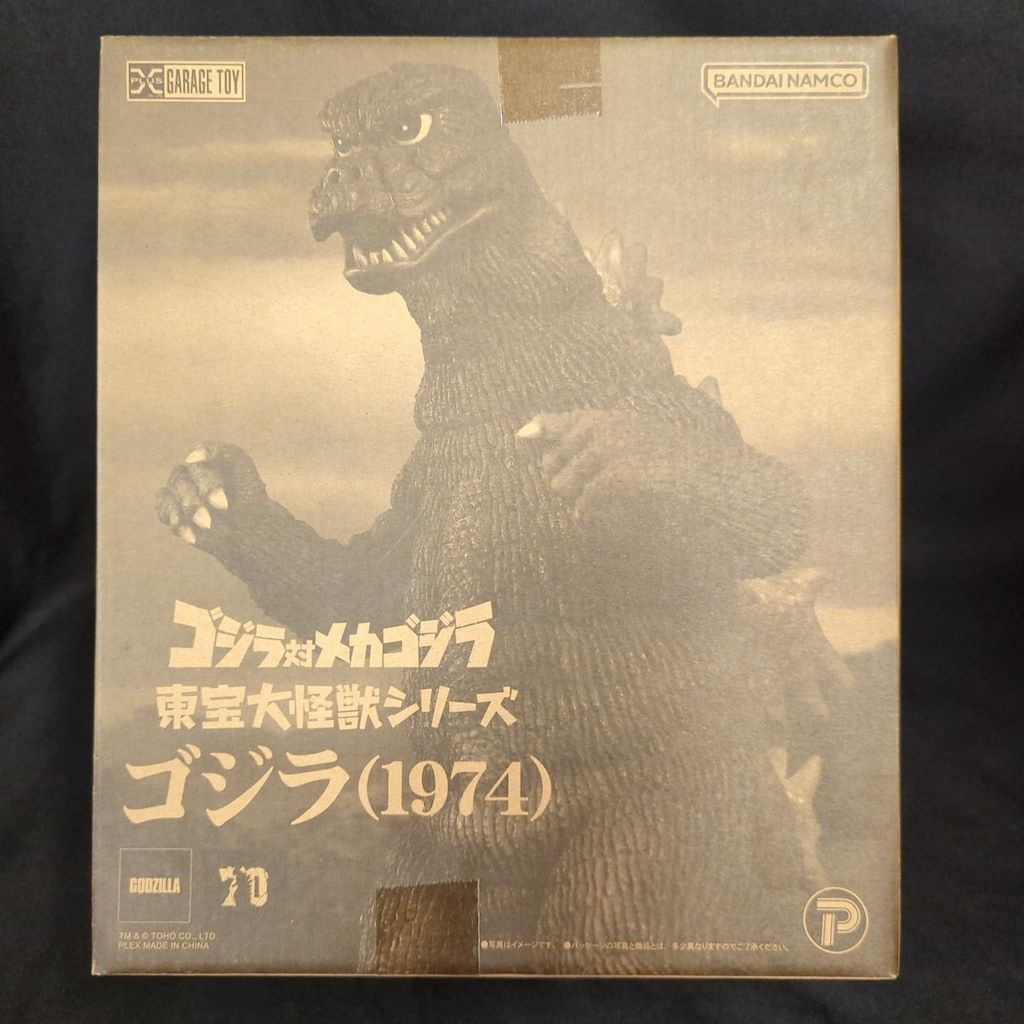 エクスプラス 東宝大怪獣シリーズ ゴジラ1974 【公式通販】