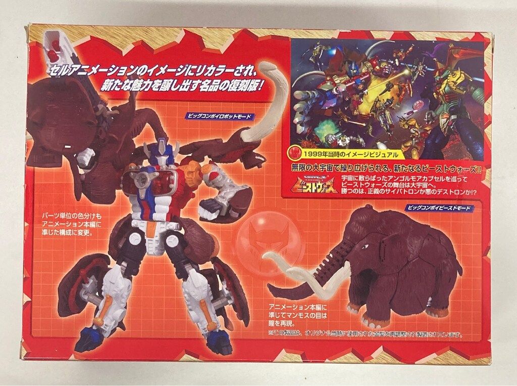 タカラトミー 復刻版 アンコール ビッグコンボイ C 35