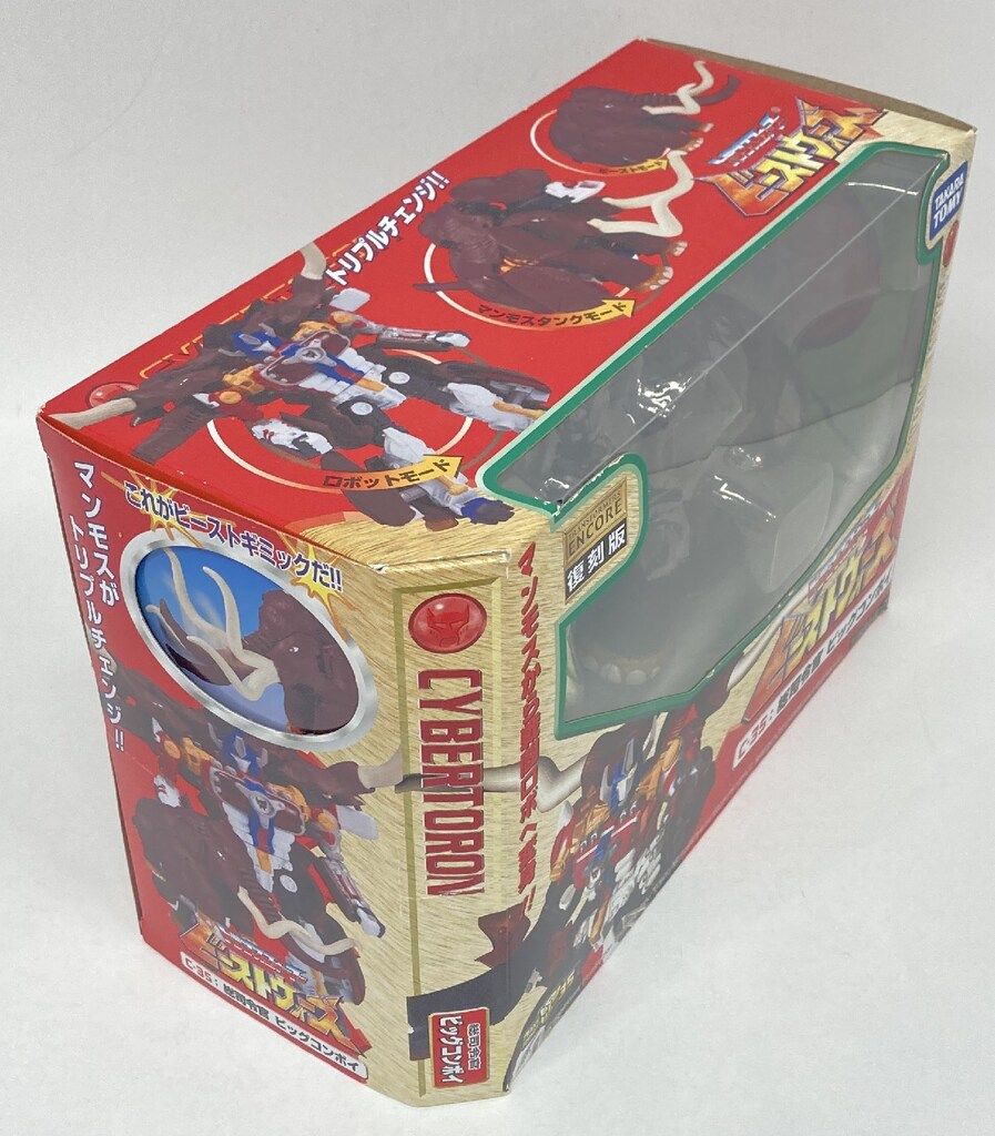 復刻版 アンコール