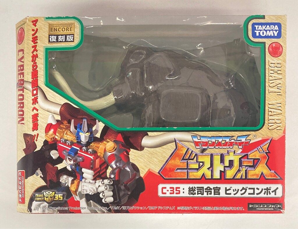 C-35 ビッグコンボイ アンコール 復刻版 Amazon.co.jp: トランスフォーマー アンコール 復刻版 C-35 ビッグ