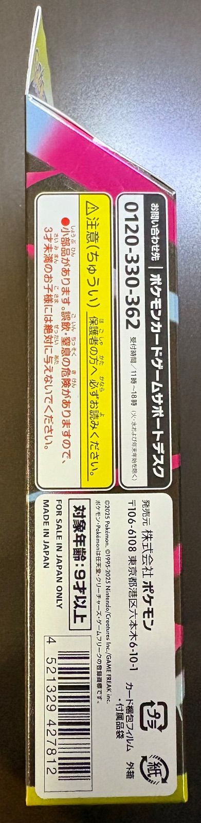 メガディアンシーex ボックス