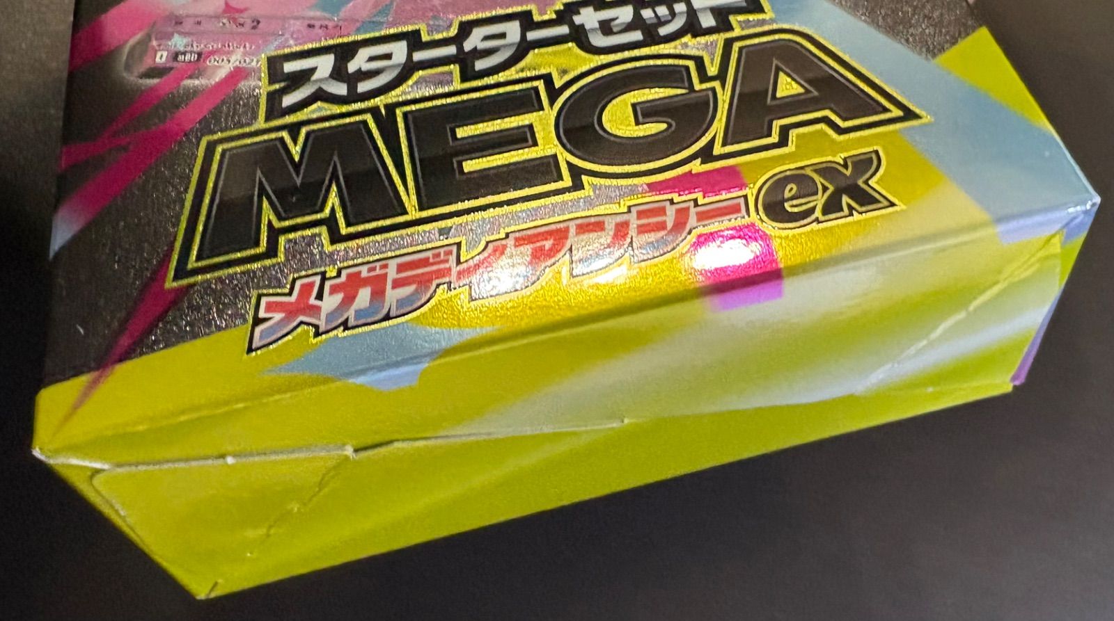 メガディアンシーex