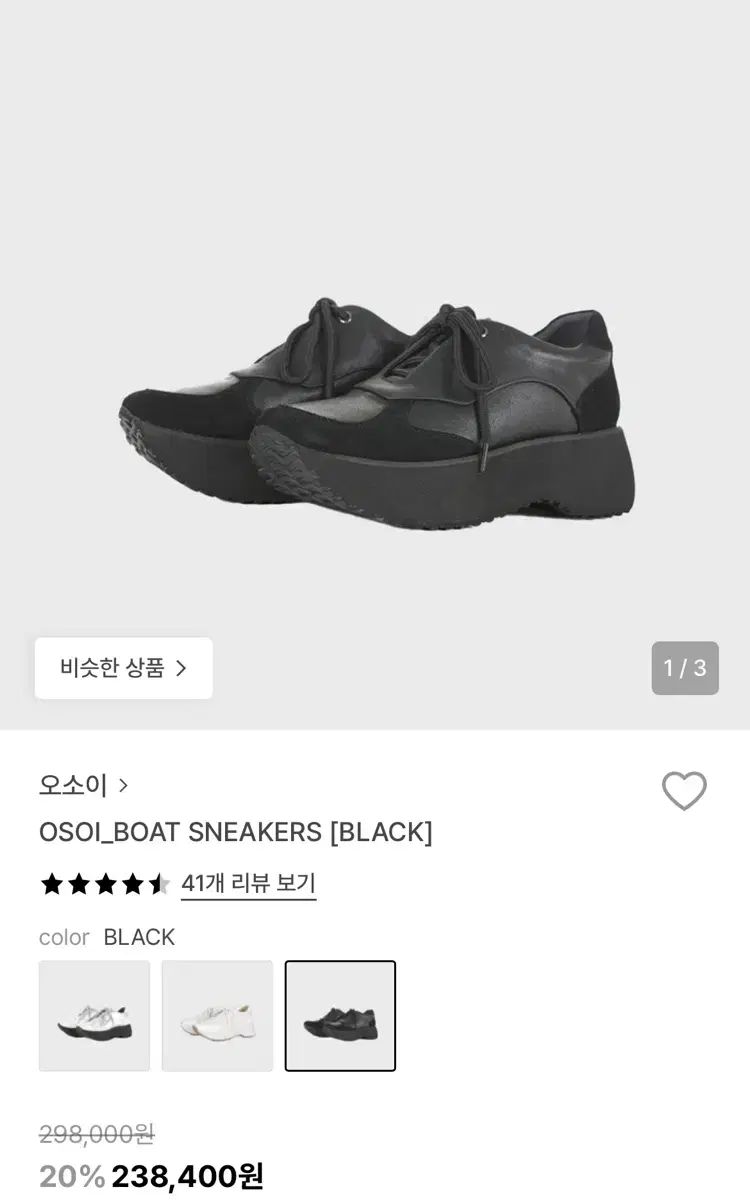 1回着用 OSOI ボート スニーカー 240