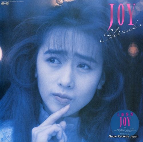 グラフィション 工藤静香 レコード 工藤静香 / 静香 | sixteen records (シックスティーンレコード)