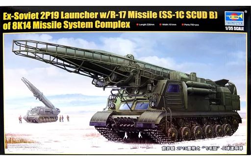 プラモデル 1 35 ソビエト軍 2 P 19 R 17 ロケットシステム 01024