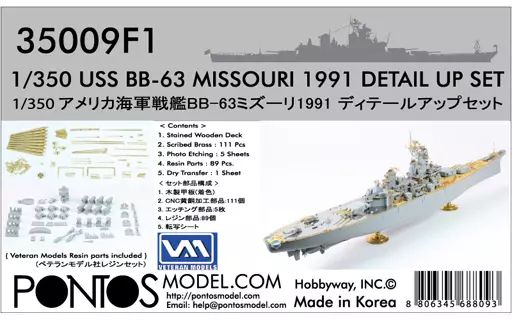 プラモデル 1 350 USS ミズーリ BB 63 1991 ディテールアップセット タミヤ ニュージャージー改造 ディティールアップパーツ