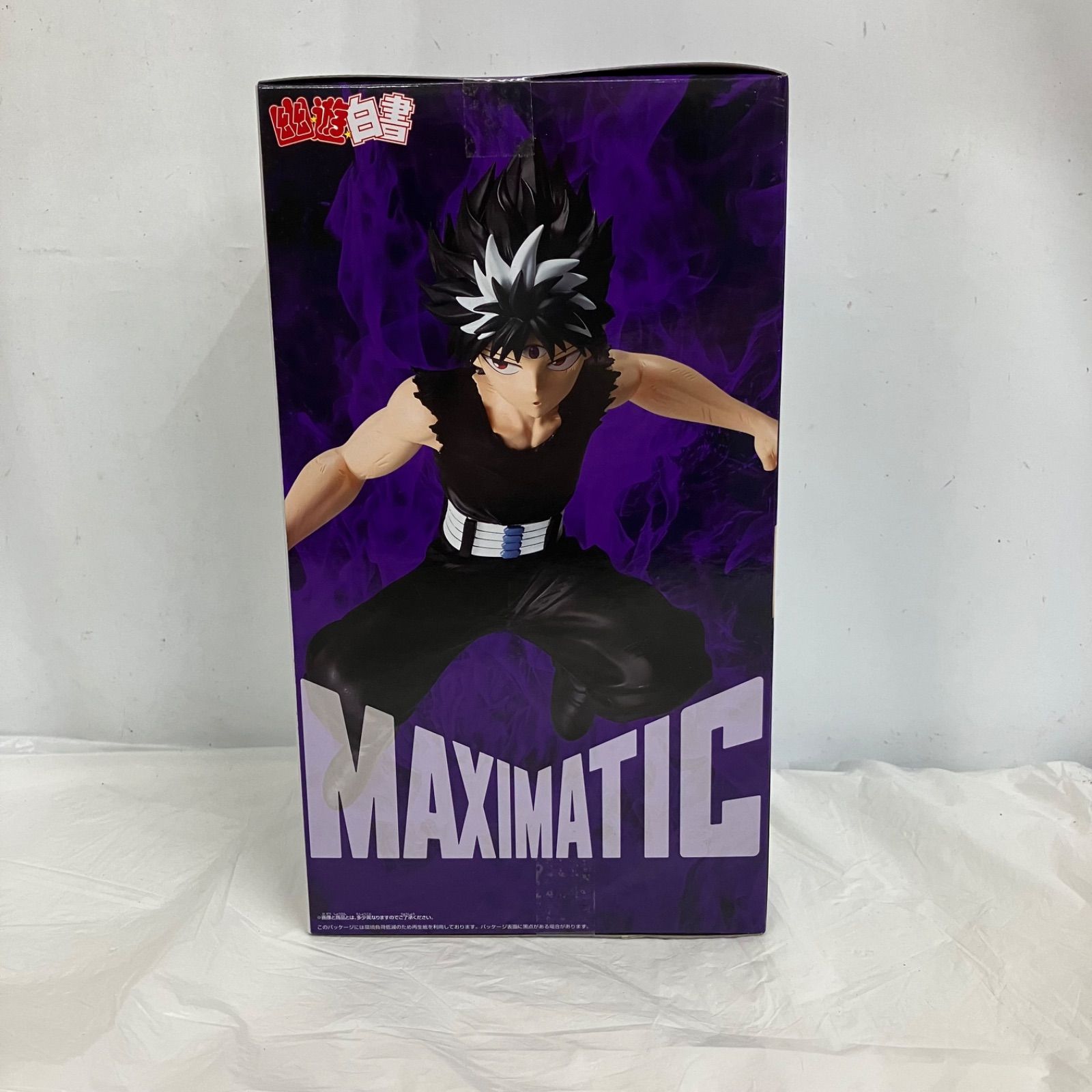 未開封 幽遊白書 MAXIMATIC 飛影 BANPRESTO フィギュア 4個セット