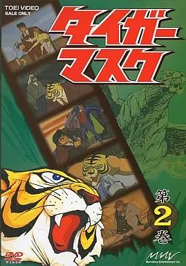 中古】アニメDVD タイガーマスク 2 - メルカリ