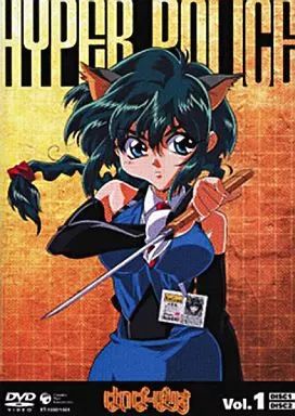 アニメDVD はいぱーぽりす コンプリートBOX lt 組 gt