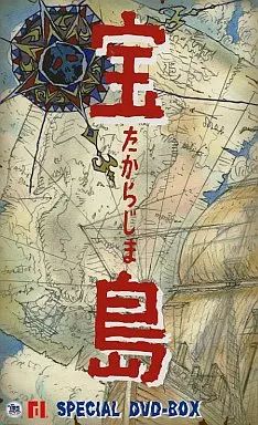 アニメDVD 宝島 SPECIAL DVD BOX