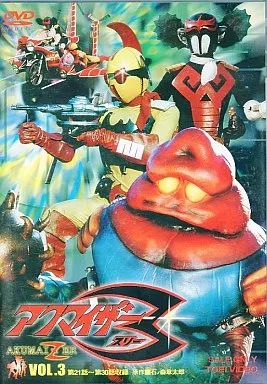 中古】特撮DVD アクマイザー3 VOL.3 [初回版] - メルカリ