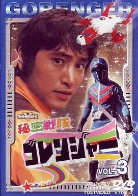 秘密戦隊ゴレンジャー DVD 特撮 戦隊 全巻セット TVドラマ Amazon.co.jp: 秘密戦隊ゴレンジャー Vol.1 : 誠直弥, 宮内洋, 石ノ森