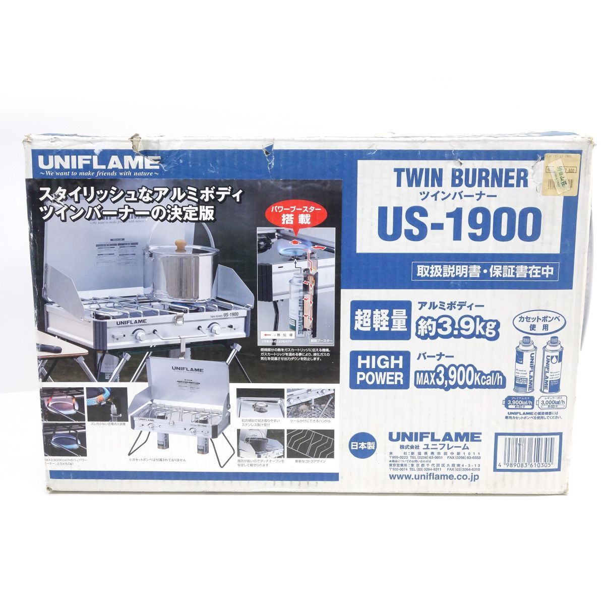 ユニフレーム ツインバーナー US-1900 屋外