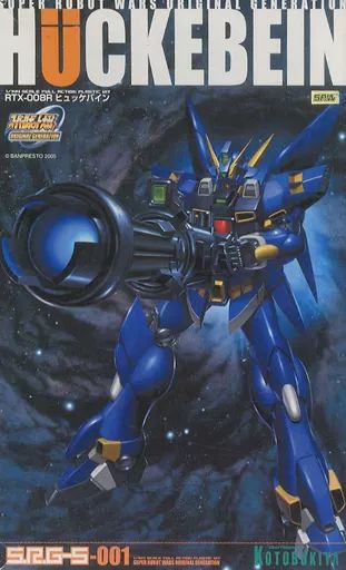 中古】プラモデル 1/144 RTX-008R ヒュッケバイン(リニューアルVer
