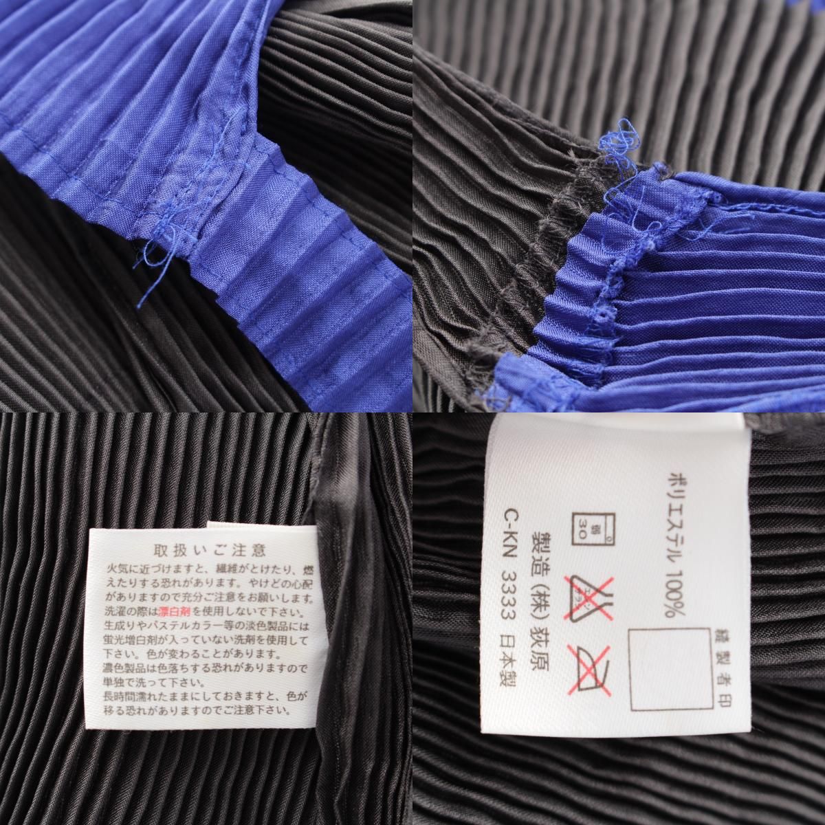  イッセイミヤケ IM ミヤケデザインスタジオ プリーツ 変形 エプロン ファッション雑貨 ブルー ブラック ワンサイズ その他 小物
