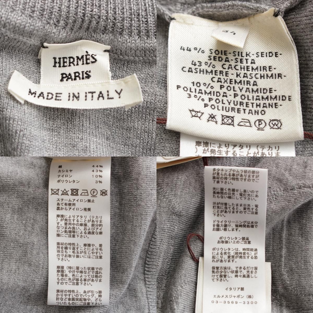 エルメス 20AW TORSADES トルサード シルク カシミヤ 半袖 トップス