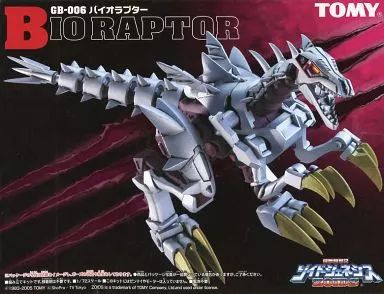 中古】プラモデル 1/72 GB-006 バイオラプター(ラプトル型) 「機獣創世