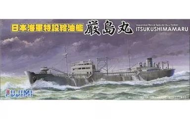 中古】プラモデル 1/700 日本海軍特設給油艦 厳島丸/久榮丸/建洋丸