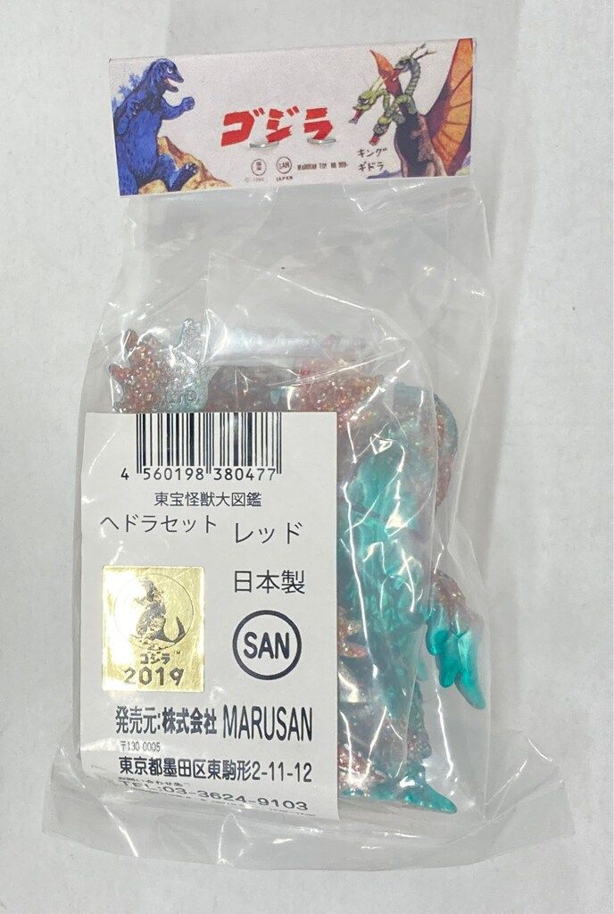 マルサン 東宝怪獣大図鑑 ヘドラセット レッド - メルカリ