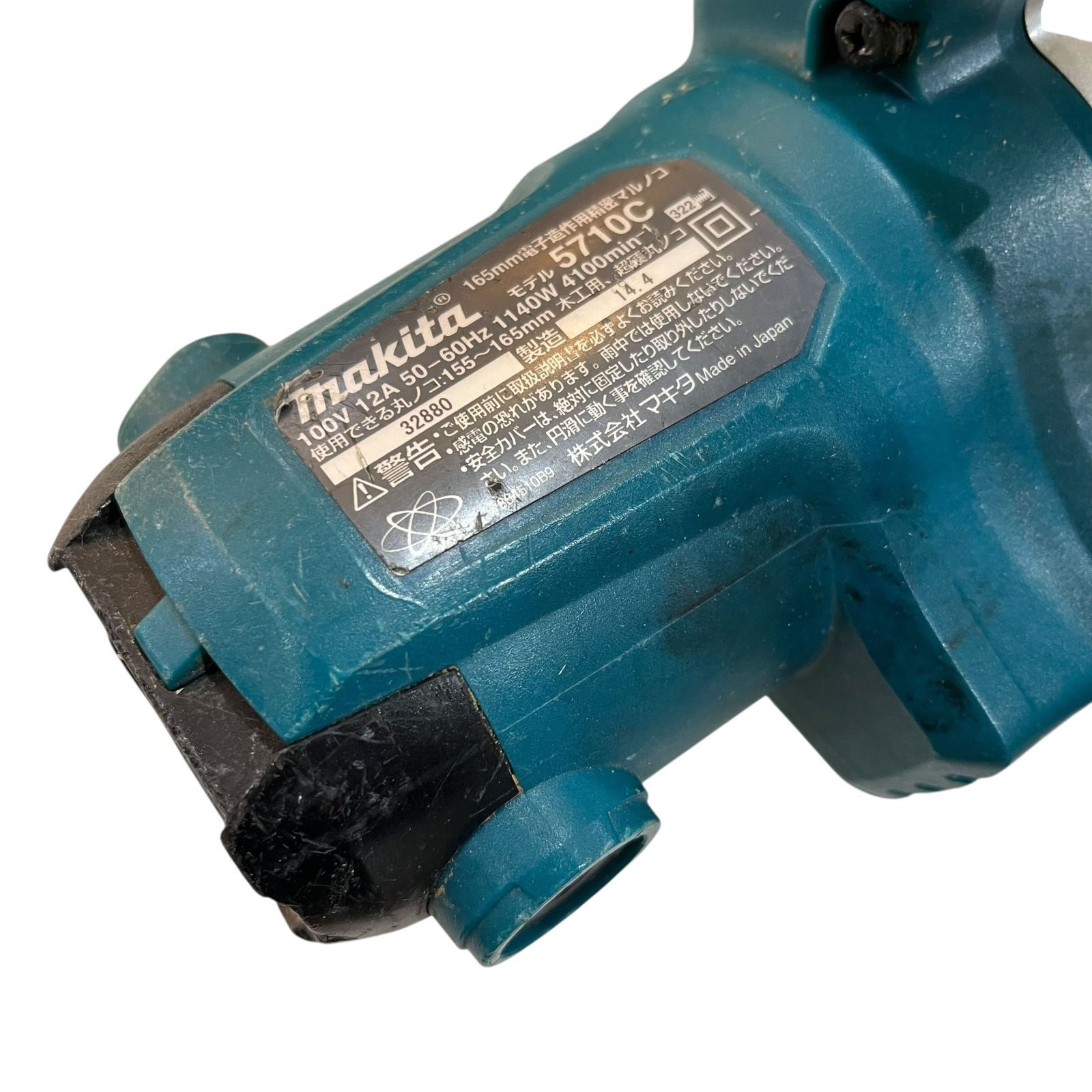 ① 品 makita マキタ 165mm 電子造作造作用精密マルノコ 5710C 丸ノコ 丸の