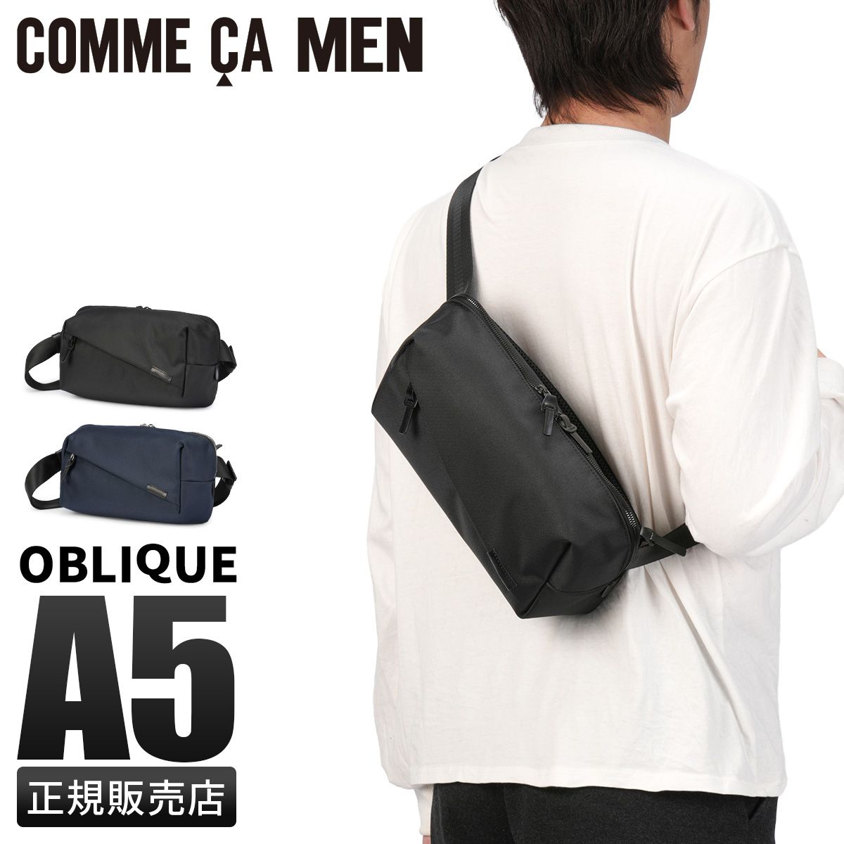 コムサ メン オブリック スリングバッグ ウエストバッグ 軽量 メンズ ブランド COMME CA MEN OBLIQUE LCM 07132