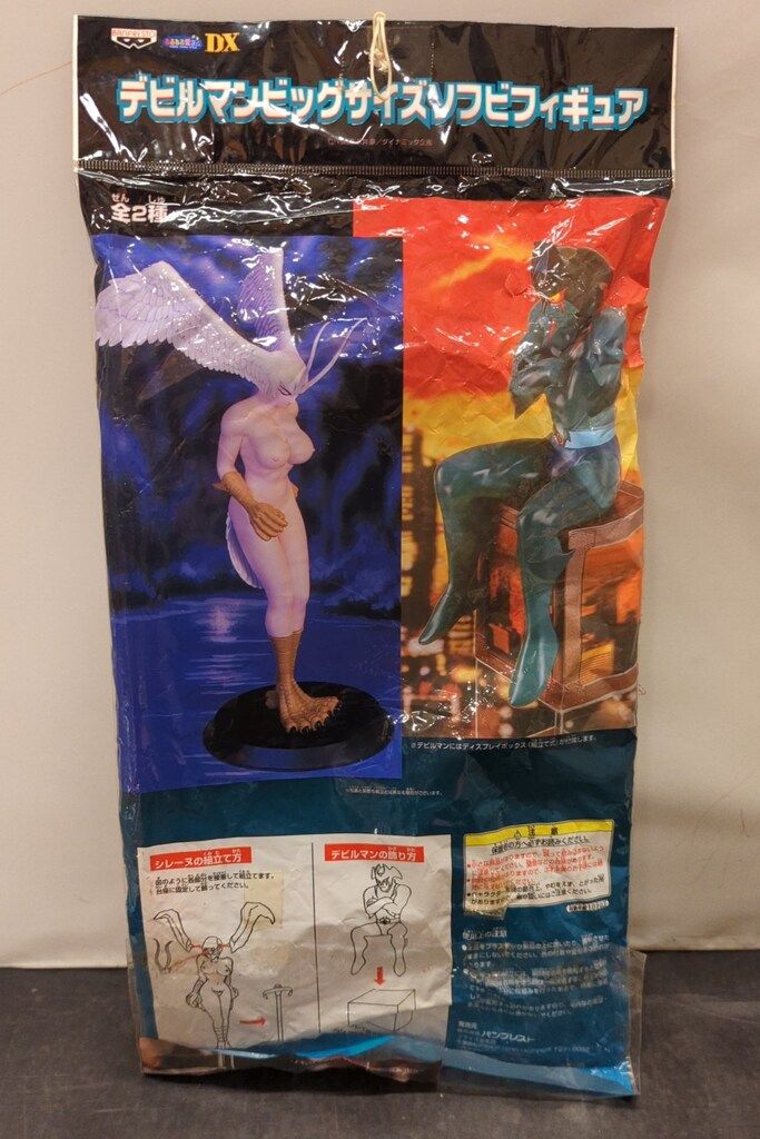 バンプレスト デビルマンビッグサイズソフビフィギュア 永井豪 デビルマン