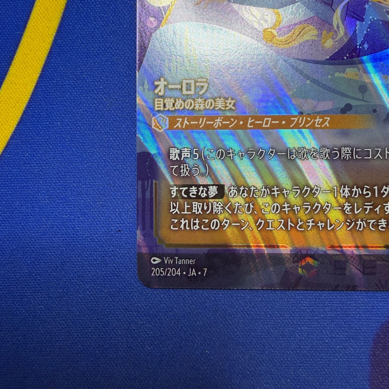 オーロラ 目覚めの夜の美女 エンチャンテッド - メルカリ