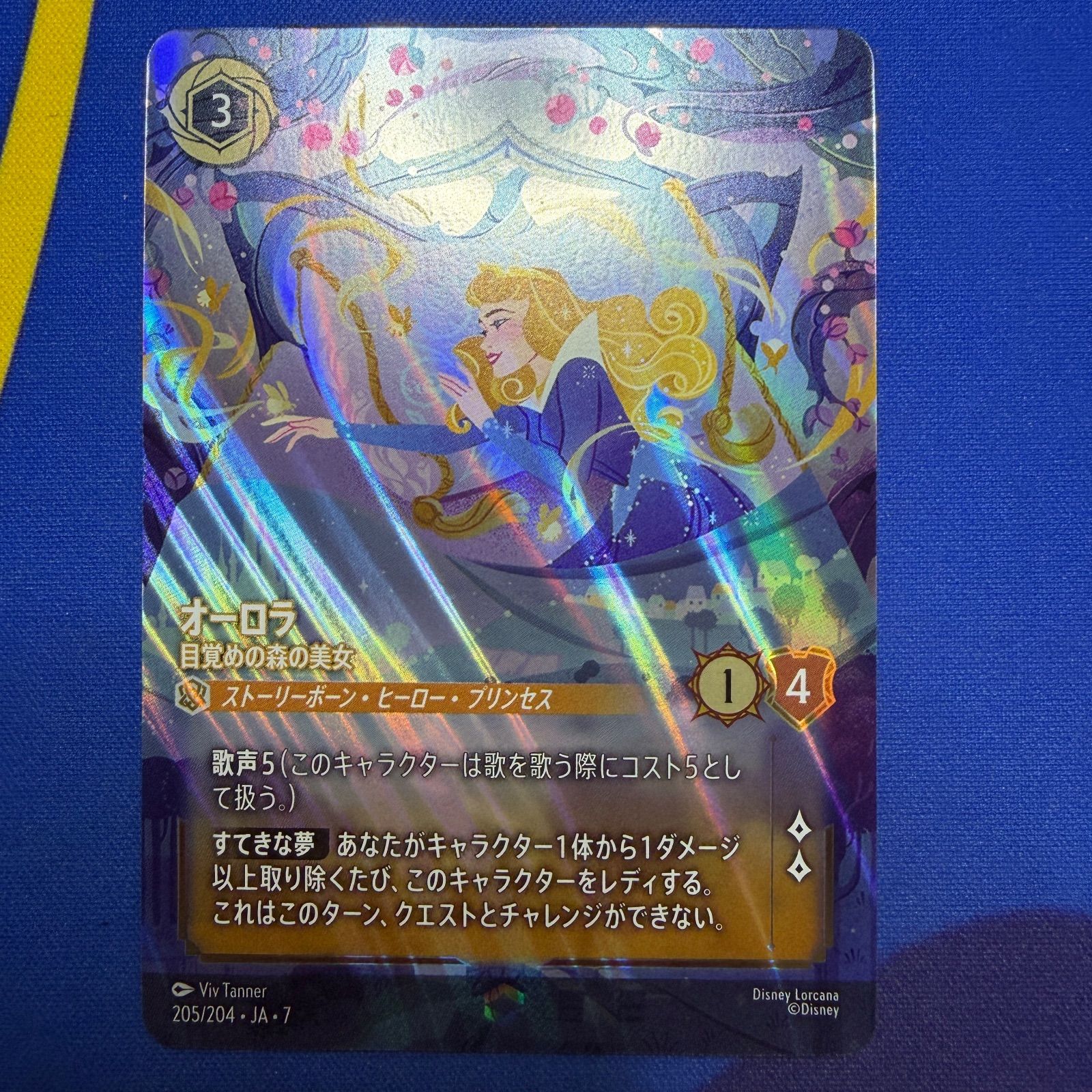 オーロラ エンチャンテッド ディズニーロルカナ エンチャンテッド オーロラ オーロラ エンチャン
