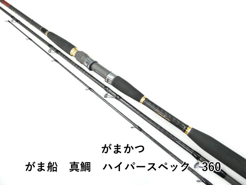 がまかつ がま船 真鯛 ハイパースペック 360 01