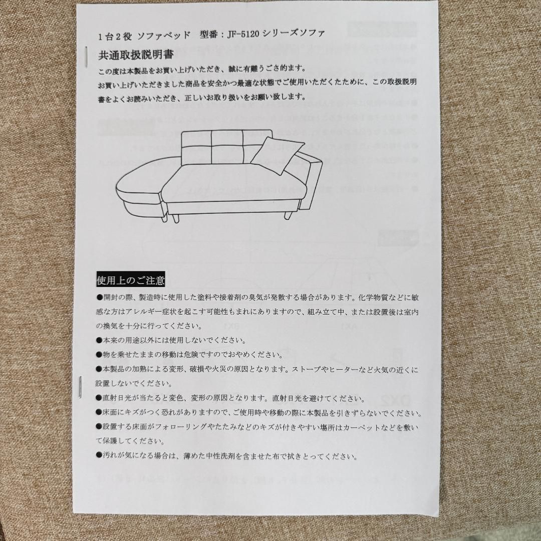 オットマン付き