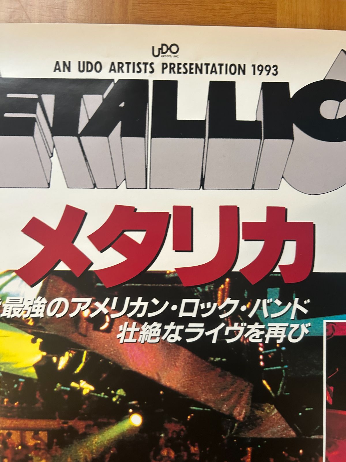 メタリカ Metallica / Japan Tour 1993 復刻版(2021年)プロモーション